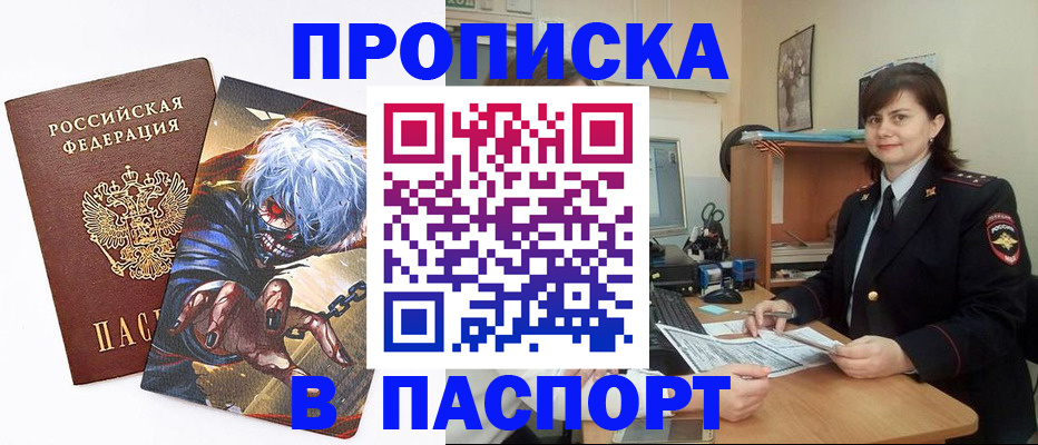 временная регистрация в Новопавловске