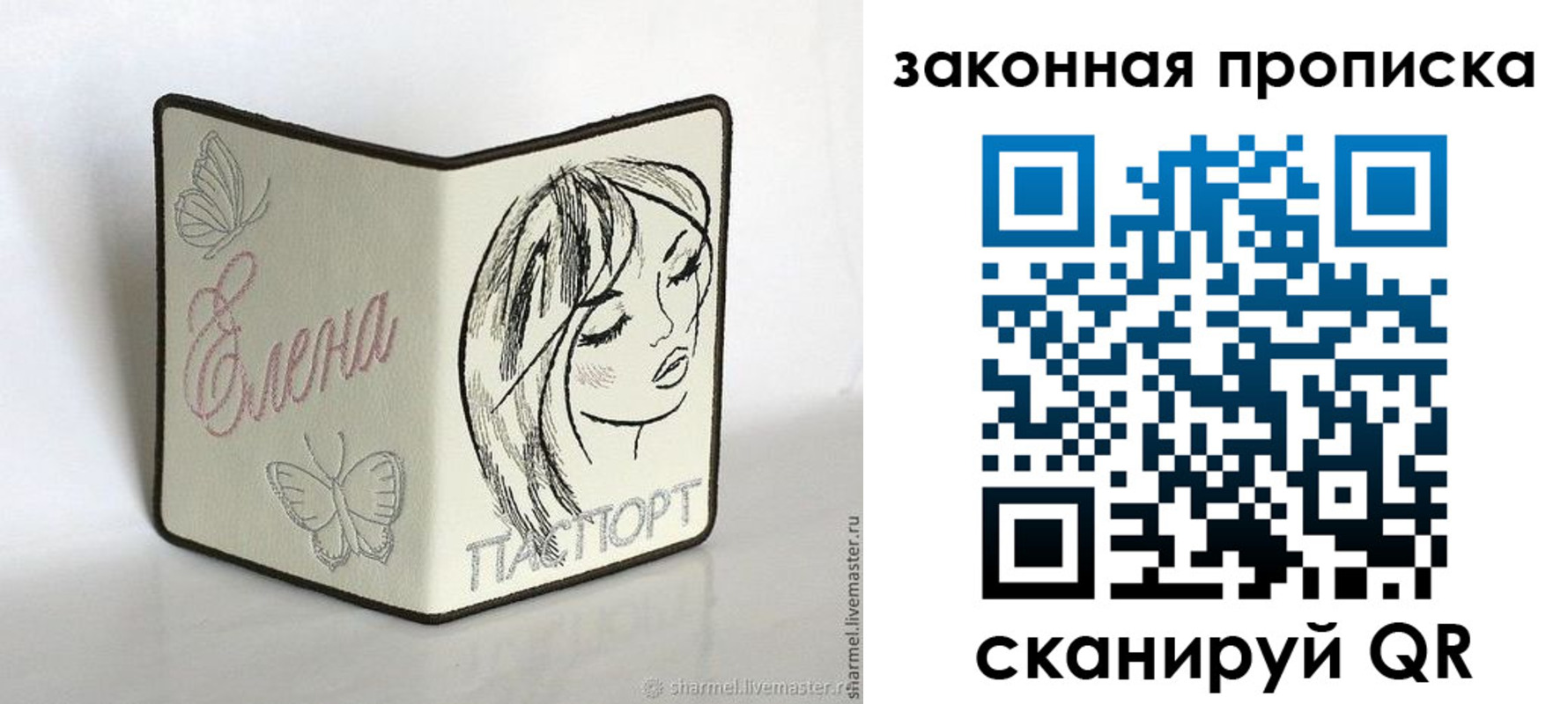 временная регистрация недорого в Новопавловске