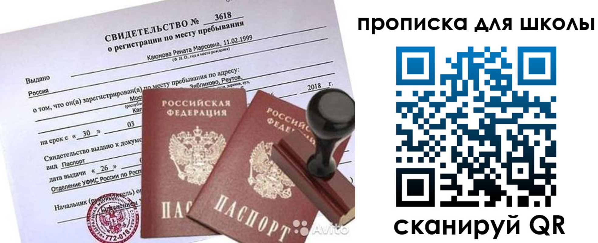 временная регистрация 2025 в Новопавловске