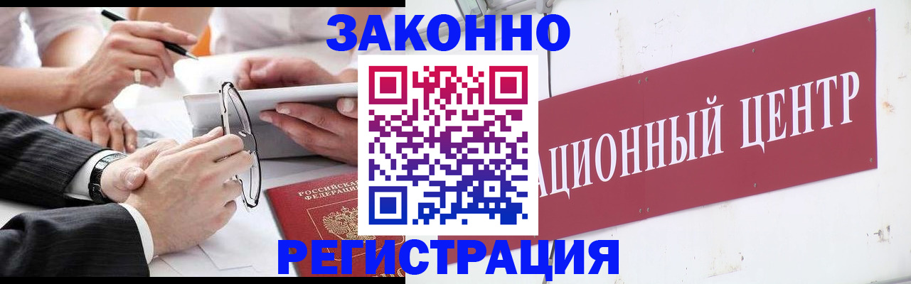 прописка для кредита в Новопавловске