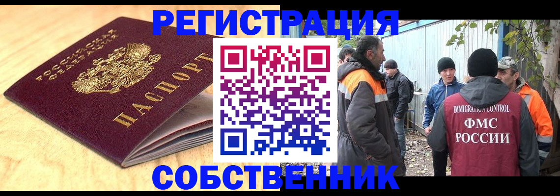 прописка штамп в Новопавловске