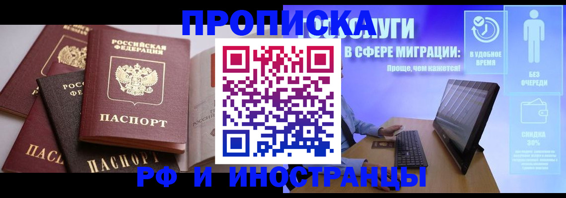 прописка для военкомата в Новопавловске