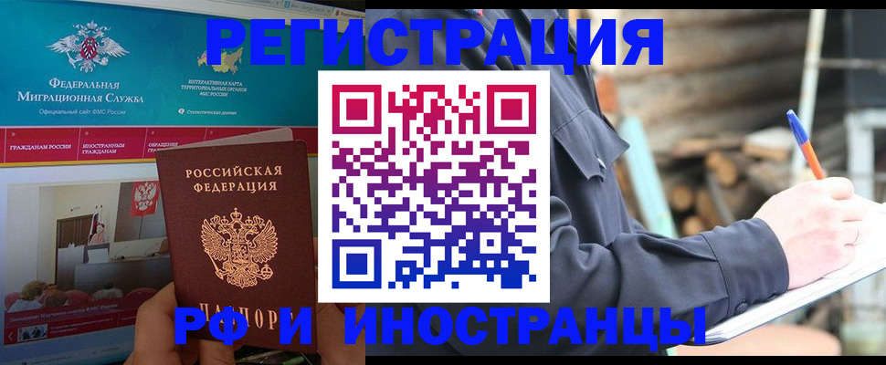 временная регистрация поиск в Новопавловске