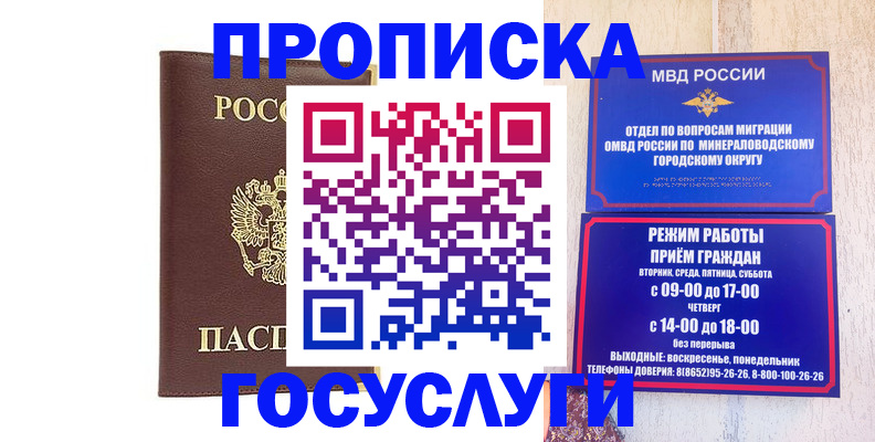 миграционный учет в Новопавловске