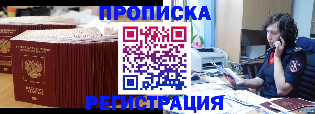 временная регистрация гарантия в Новопавловске