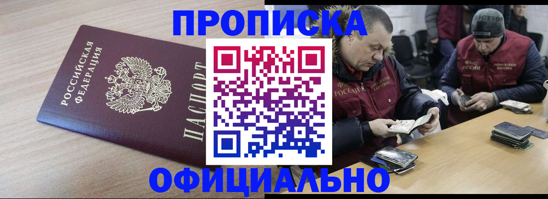 прописка паспорт в Новопавловске